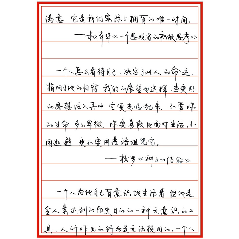 练字帖成年人行楷神器硬笔书法大学生女漂亮行书手写体钢笔临摹本