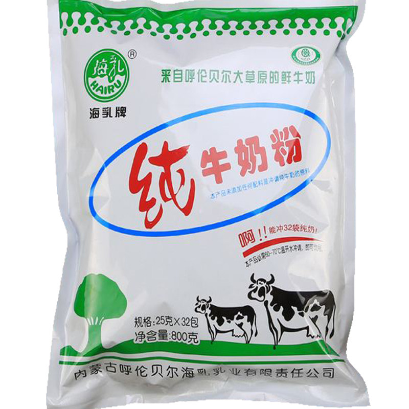 海乳奶粉独立包装正品全脂牛乳奶粉青年成人纯牛奶女生包邮800g