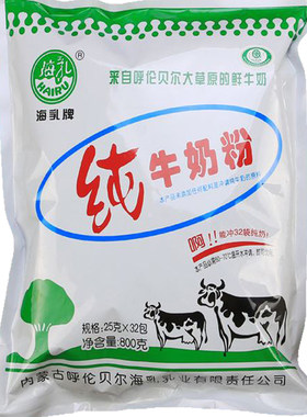 海乳奶粉独立包装正品全脂牛乳奶粉青年成人纯牛奶女生包邮800g