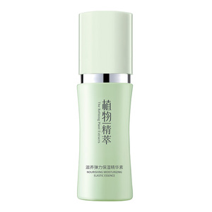 真丽斯正品植物精萃滋养弹力保湿精华素45ml补水收缩毛孔送