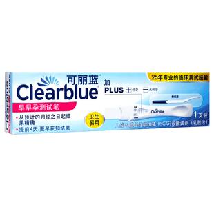 clearblue可丽蓝早早孕验孕棒试纸测试笔可丽兰提前4天知结果zx