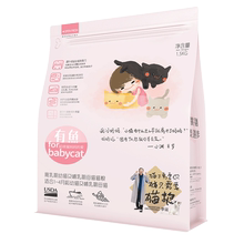 有鱼幼猫1-4月小猫猫咪天然粮1