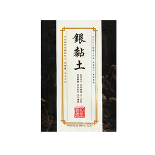 一世长安 银泥银粘土DIY手工成人材料戒指吊坠999纯银配件饰品