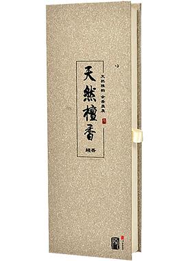檀香熏香倒流香炉线香盘香塔香