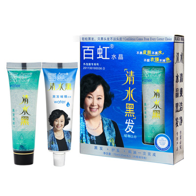 百虹水晶方青卓正品一梳黑染发剂