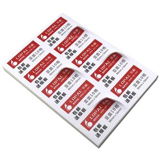 LOPAL/乐标A4不干胶打印纸公司空白贴纸标签纸激光喷墨10格亚面/亮光96*56 80*50 105*57
