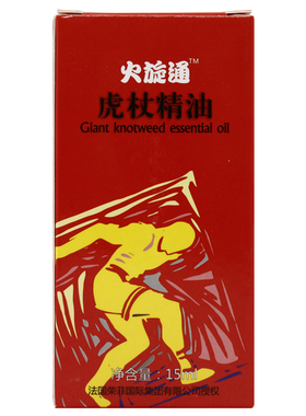 世丹虎杖精油掌灸通火蜂疗灸