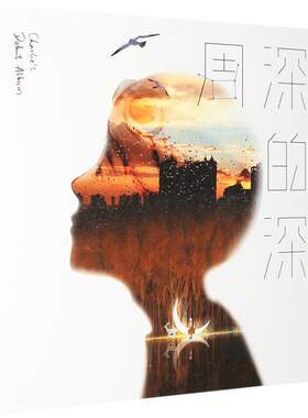正版 周深专辑 深的深/周深的深 CD+歌词本画册 实体唱片周边