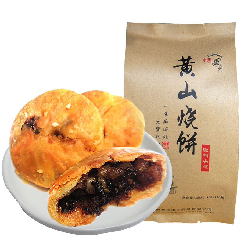 独立包装40个正宗安徽黄山烧饼梅干菜扣肉徽州酥饼糕点零食小吃