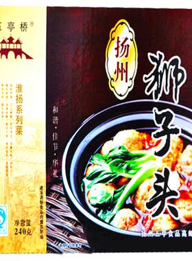 五亭桥扬州特产手工猪肉丸子肉丸
