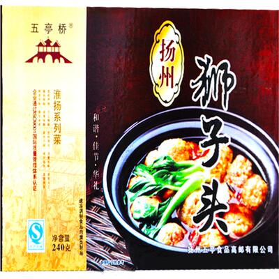 五亭桥扬州特产手工猪肉丸子肉丸