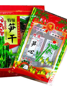笋尖笋心包装袋500g装土特产