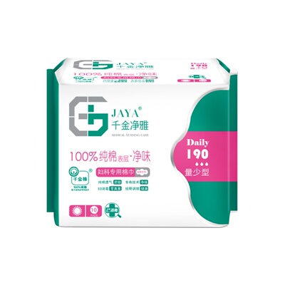 千金净雅药企四重消毒迷你卫生巾