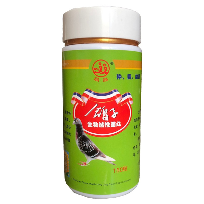 汉诺威鸽药综合氨基酸赛信鸽补充提升体能缓解疲劳强化营养用品