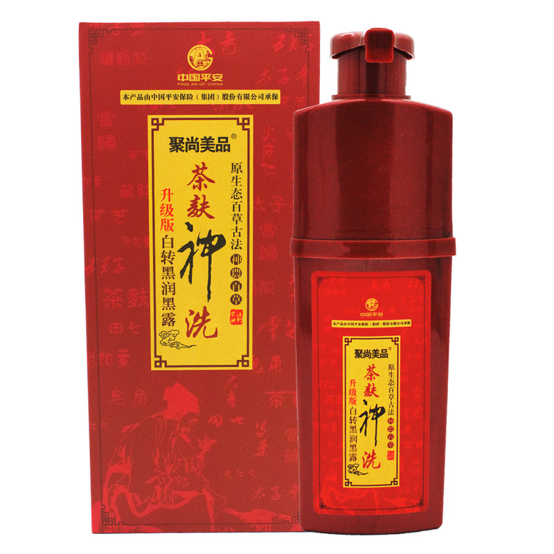 聚尚美品茶麸神洗染发露植物