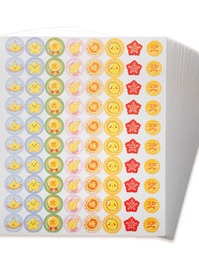 奖励贴纸五角星大拇指教师可爱
