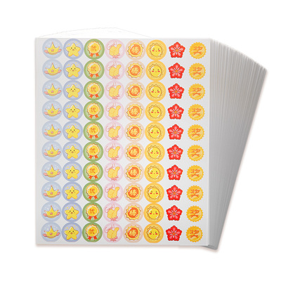 奖励贴纸五角星大拇指教师可爱