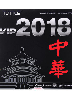 拉丝胶面粘性好塔特尔
