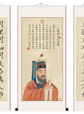 王守仁创始人书房客厅装饰画包邮