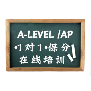 AP物理化学生物真题经济学心理Alevel一对一网课教材数学辅导会计
