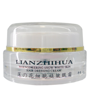 【包邮】 雪域莲之花细胞祛皱眼霜  佳欣佰正品