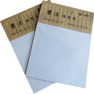 拷贝纸本16k艺欣书法练习本字帖临摹纸描图纸透明制版转印描红纸