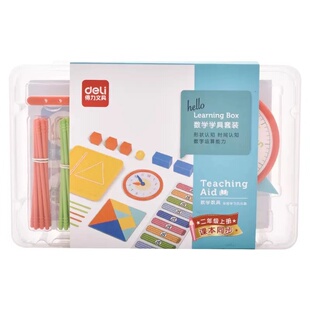 得力计数器学具盒小学生一二年级算术架积木记数器一年级数学教具