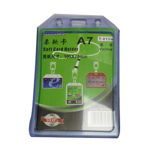 公交车卡套校卡套透明塑料卡壳公车交通卡乘车学生饭卡简易软卡包