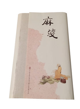 南唐麻笺蜡染半生熟宣行书国展纸