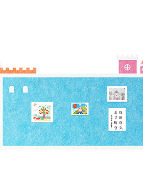 城堡展示板文化背景墙幼儿园环创
