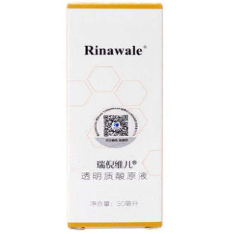 康婷瑞倪维儿透明质酸原液玻尿酸精华液水疗面膜 官网查询化妆品