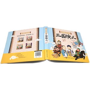 四大名著连环画小学生注音精装版