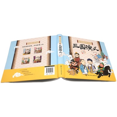 四大名著连环画小学生注音精装版