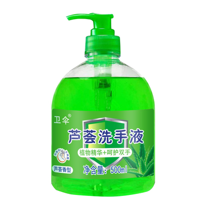 洗手液按压小瓶装芦荟酒店包邮