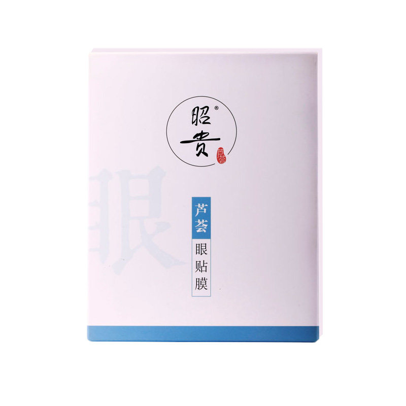 补水保湿芦荟眼贴膜6对