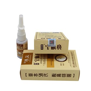 汉邦鼻通宁喷剂过敏性 鼻痒通气鼻塞 打喷嚏 鼻涕 鼻喷 鼻通 鼻窦