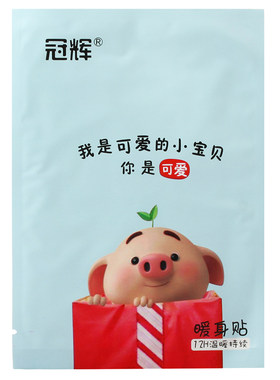 可爱暖贴冠辉暖宫暖身贴