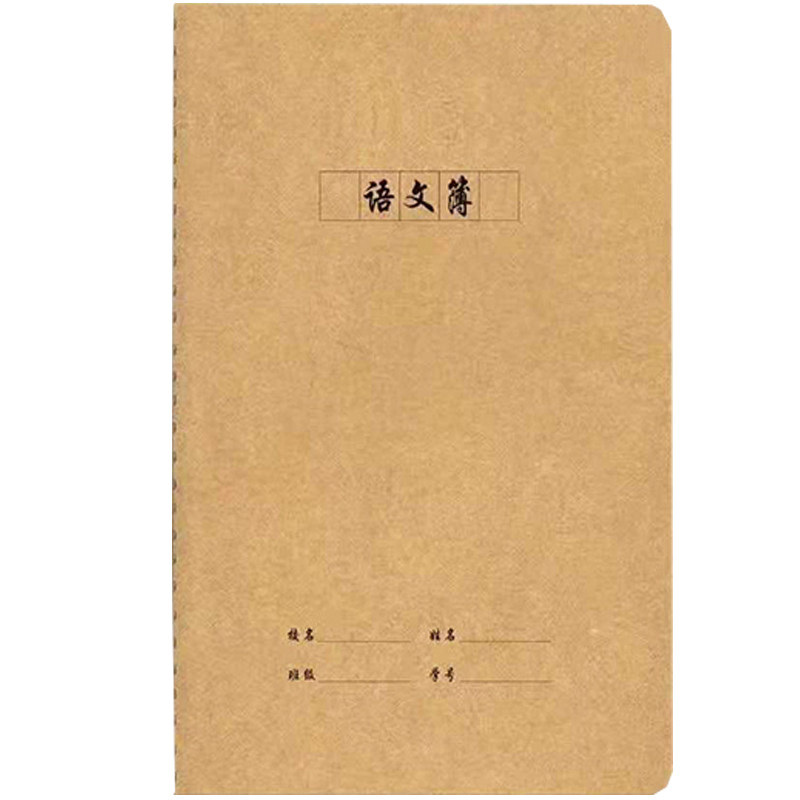 16K语文本语文簿342格小学生初中高中用B5大本牛皮封面语文作业方格簿带方格的语文本大号语文方格练习作业本