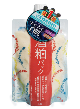 碧迪皙日本保湿酒粕面膜冰冰同款