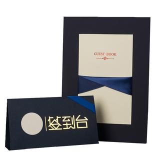 开业商务会议晚会婚礼结婚嘉宾题名册到签到本册签到簿礼金簿定制