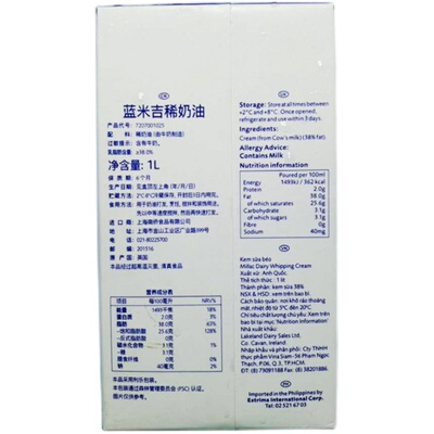 蓝米吉英国动物性蛋糕裱花淡奶油