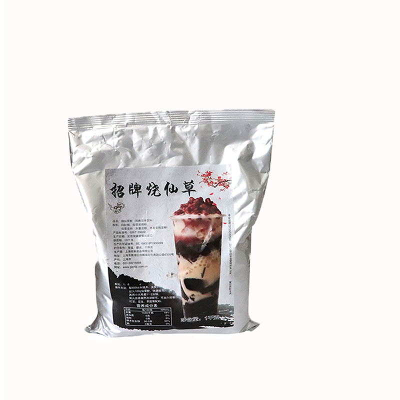 益禾堂烧仙草粉冻原料黑凉粉书亦