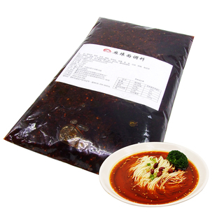 重庆小面胡和记麻辣面调料桶装拌面厂家直销餐饮装开店商用辣椒酱