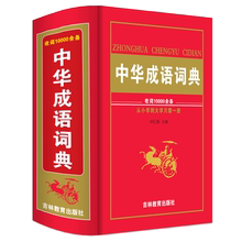 正版2020年中小学生专用新华字典1