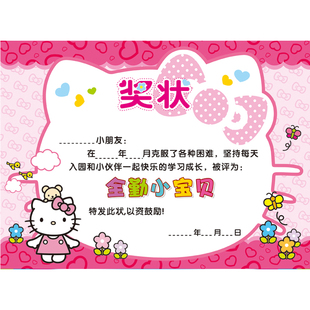 A4全勤奖状 幼儿园全勤宝贝奖状 可定制满勤奖状纸