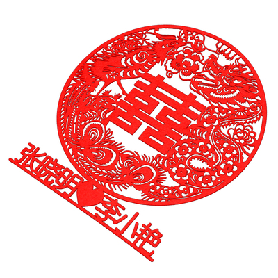 Bridenew定制龙凤双喜字姓名字贴贴压床婚房窗花车饰 结婚用品门