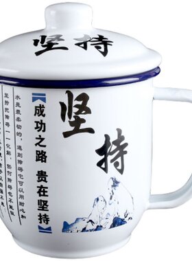 搪瓷带手柄怀旧老式风开会办公杯