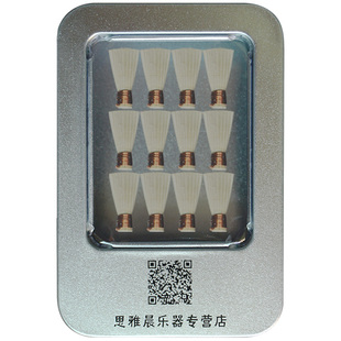 唢呐哨片引子芦苇塑料免修演奏级唢呐叫子abcdefg各调全系列