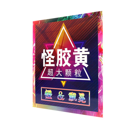 怪胶黄怪异耐打大颗粒超耐打胶皮