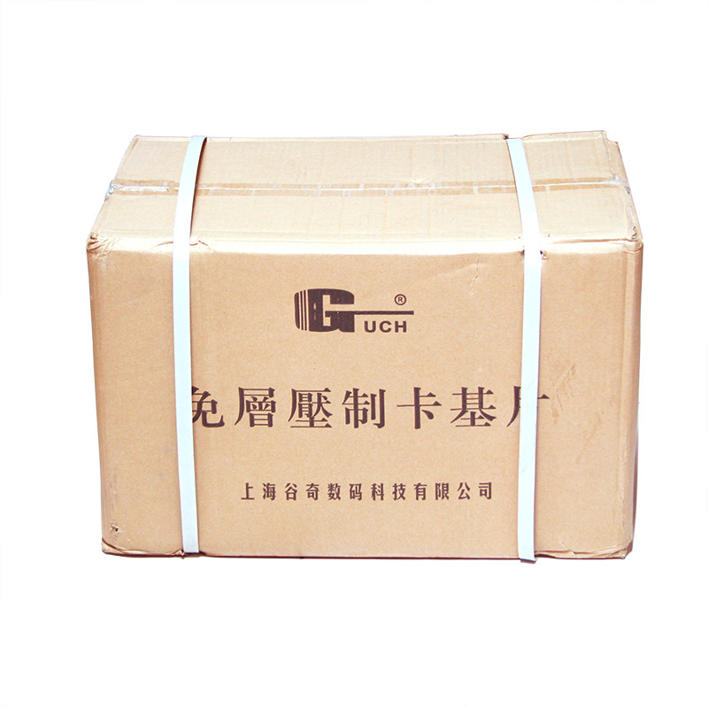 磨砂免层压0.78mm包邮可开发票